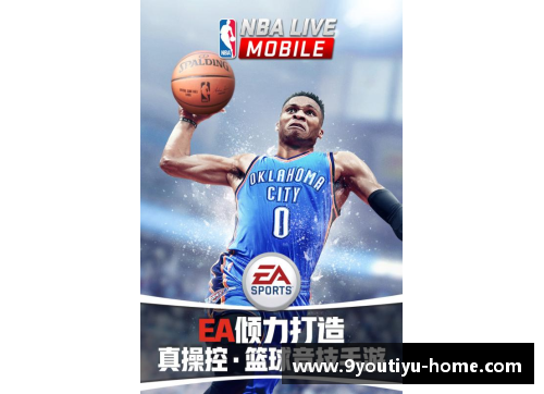 九游体育官方网站光明下的NBA：探索体育与社会交汇的新视角
