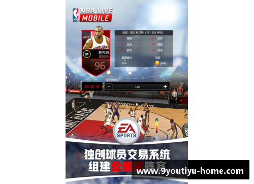 九游体育官方网站近年来崛起的篮球巨星们如何改变NBA格局与未来发展趋势解析 - 副本