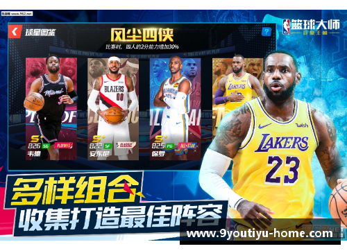 九游体育官方网站NBA篮球游戏中的大师级Bug问题深度解析 - 副本
