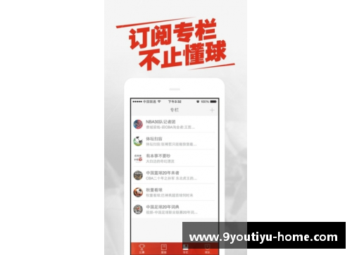 九游体育官方网站NBA直播吧：全面解析篮球赛场，实时动态与深度分析 - 副本
