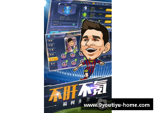 九游体育官方网站足球球星搞怪动画大集合 欢乐瞬间让你捧腹大笑 不容错过的精彩时刻