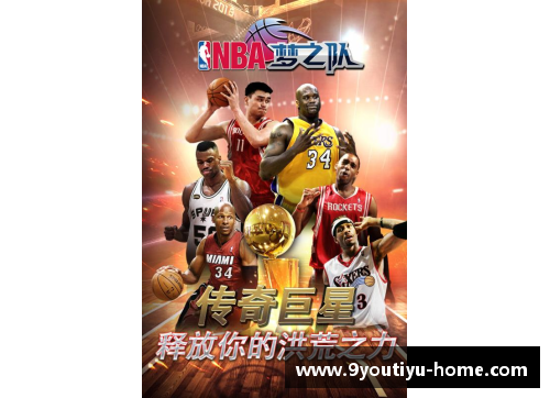 九游体育官方网站马刺核心阵容：关键球员与团队化战术 - 副本