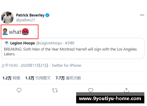 九游体育官方网站快船签下新球员的合同详情和解析 - 副本