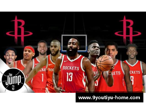 九游体育官方网站NBA火箭队：新赛季转会交易和阵容调整带来的全新格局