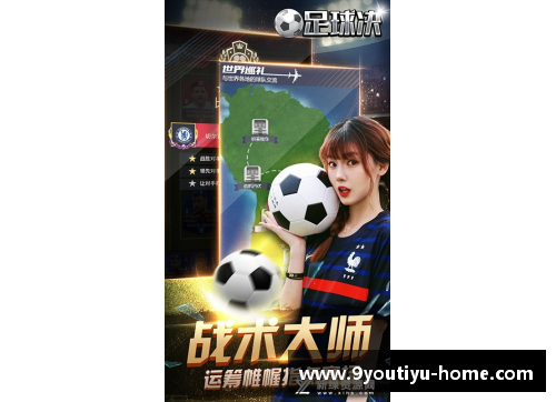 九游体育官方网站足球球星纷纷捐款支持武汉抗击疫情展现责任与爱心 - 副本